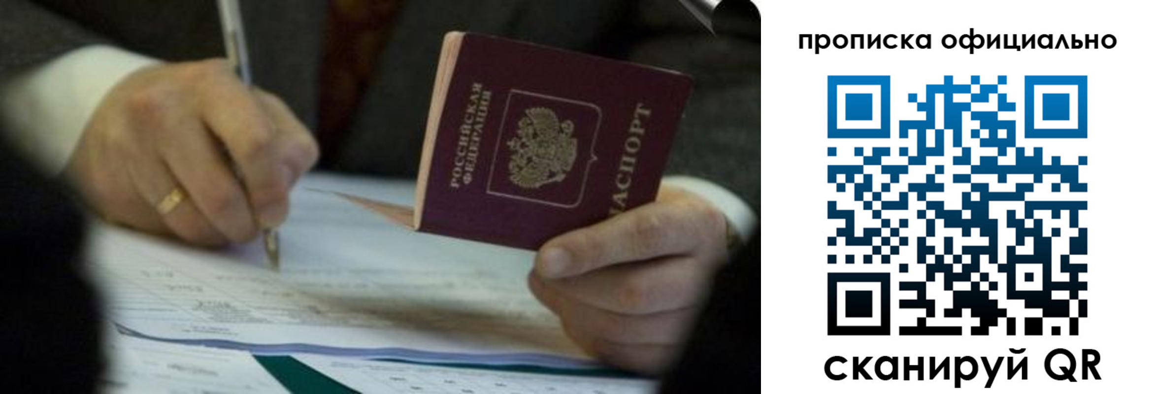 прописка иностранных граждан в Анадыре