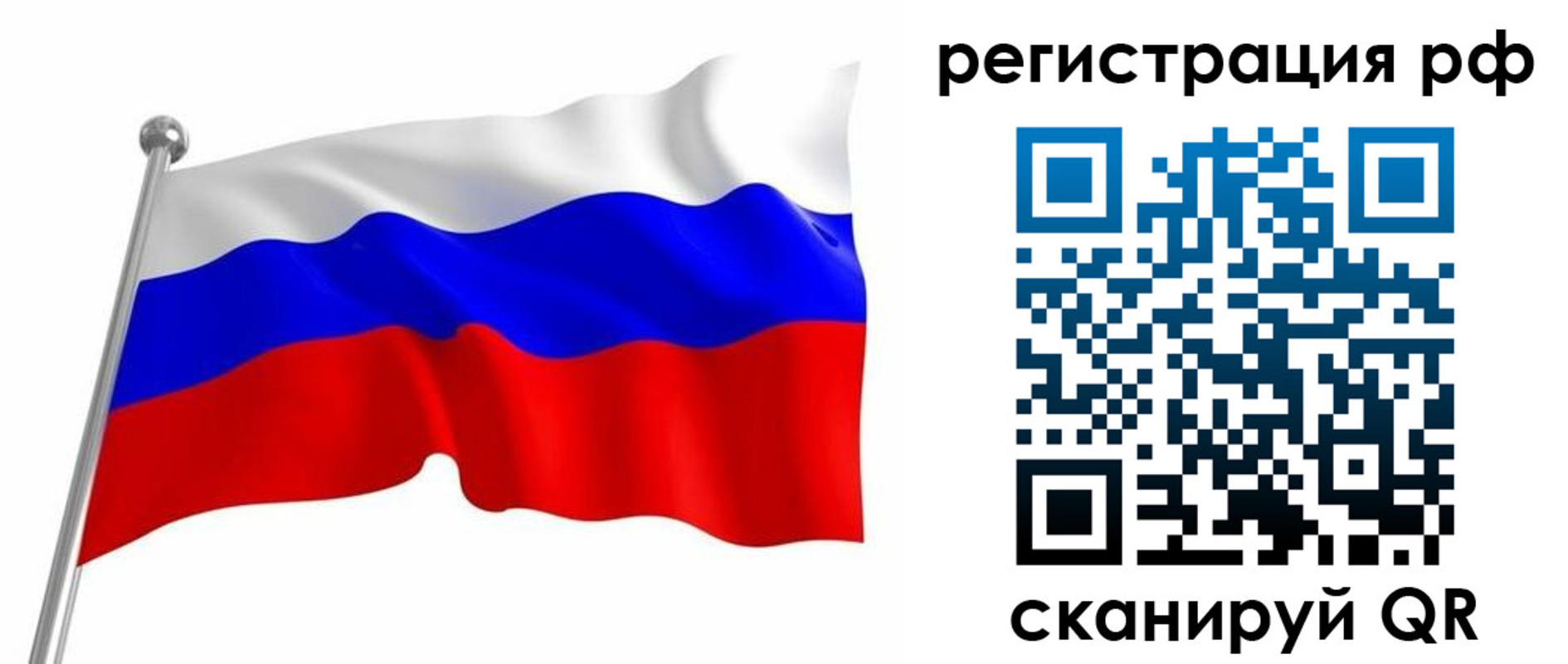 прописка штамп в Анадыре