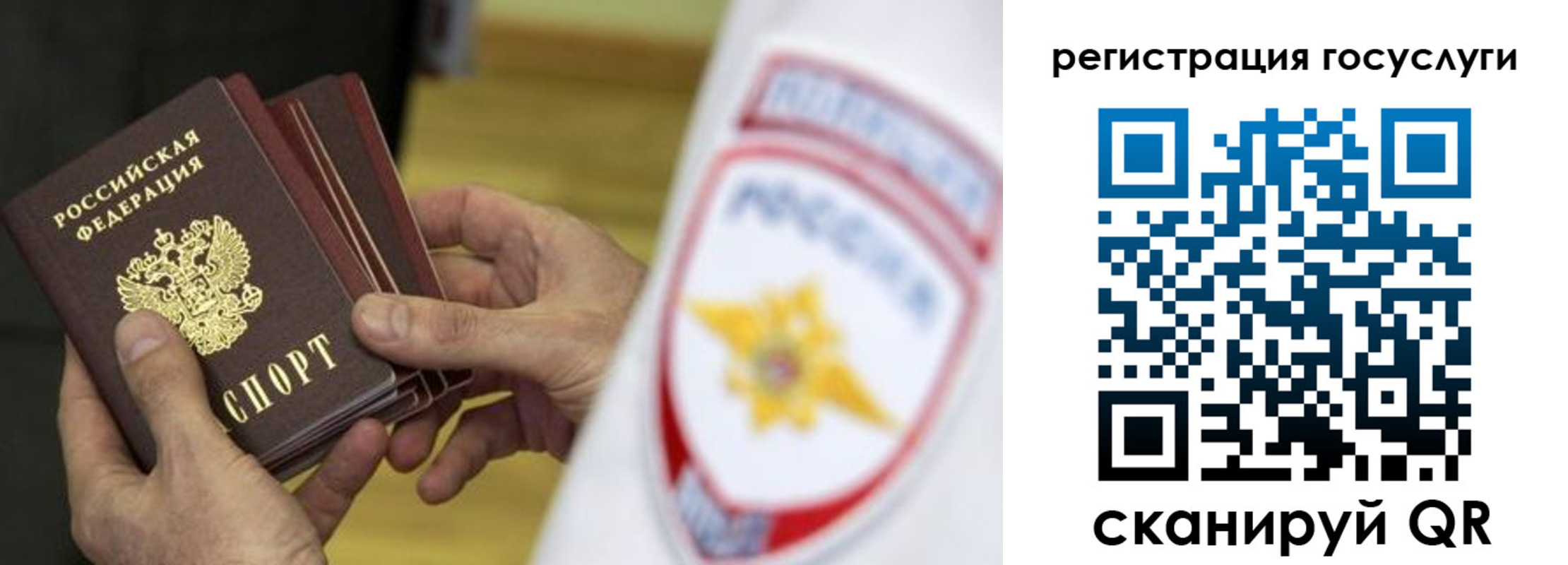 временная регистрация госуслуги в Анадыре