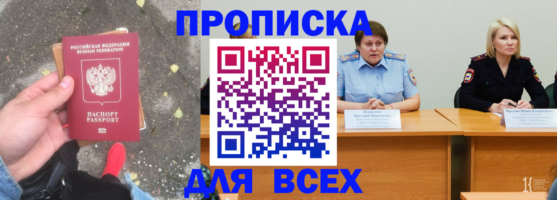 миграционный учет в Анадыре