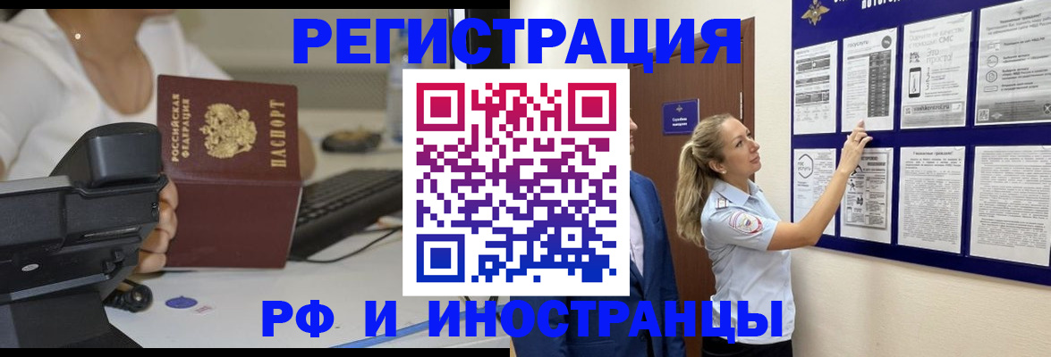 регистрация в Анадыре