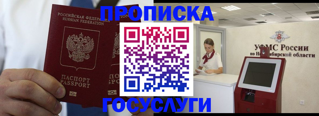 регистрация в Анадыре